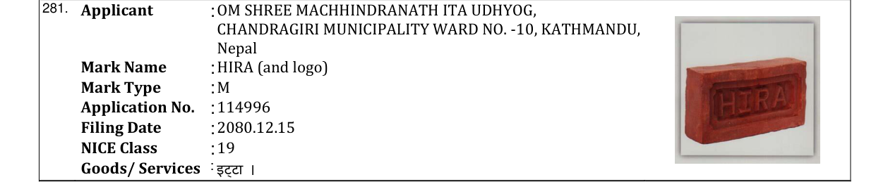 Original bulletin entry for HIRA (and logo)