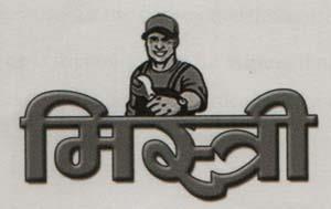MISTRI (and logo) trademark logo