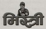 MISTRI (and logo) trademark logo