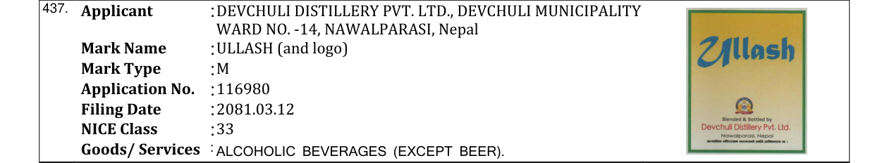 Original bulletin entry for ULLASH (and logo)