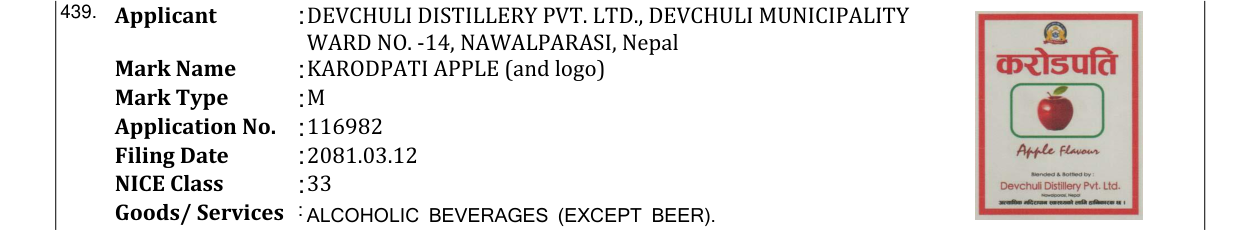 Original bulletin entry for KARODPATI APPLE (and logo)