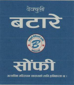 BATARE SONFI (and logo) trademark logo