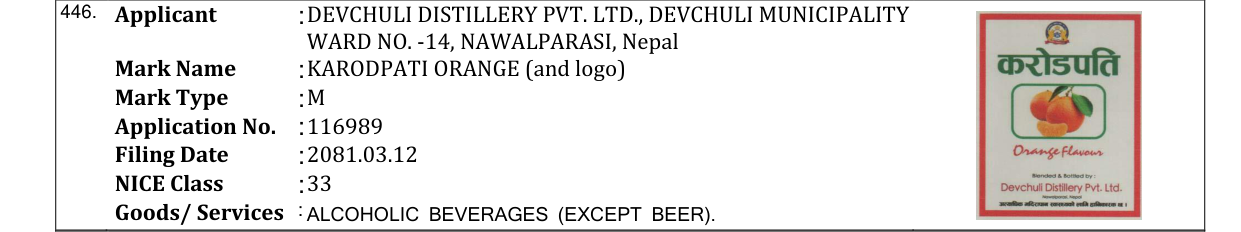 Original bulletin entry for KARODPATI ORANGE (and logo)