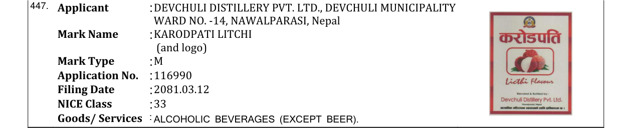 Original bulletin entry for KARODPATI LITCHI (and logo)