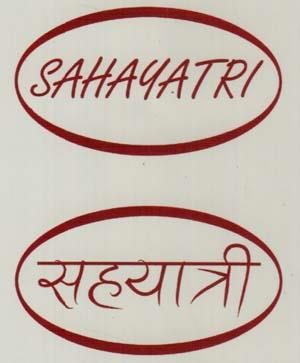 SAHAYATRI (and logo) trademark logo