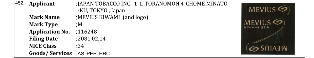 Original bulletin entry for MEVIUS KIWAMI (and logo)