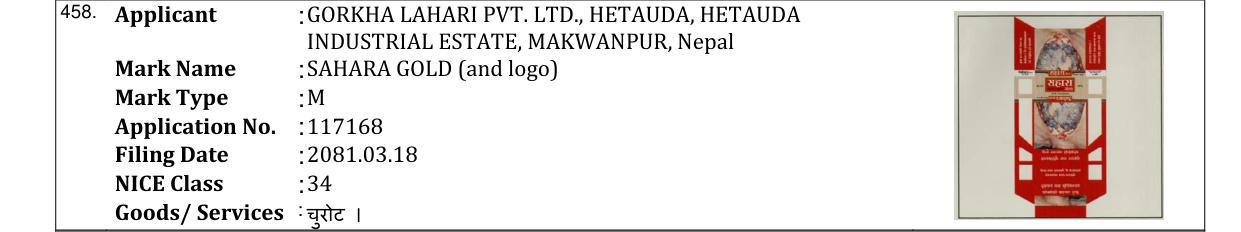 Original bulletin entry for SAHARA GOLD (and logo)