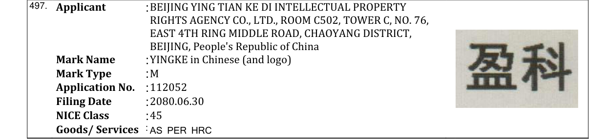 Original bulletin entry for YINGKE in Chinese (and logo)