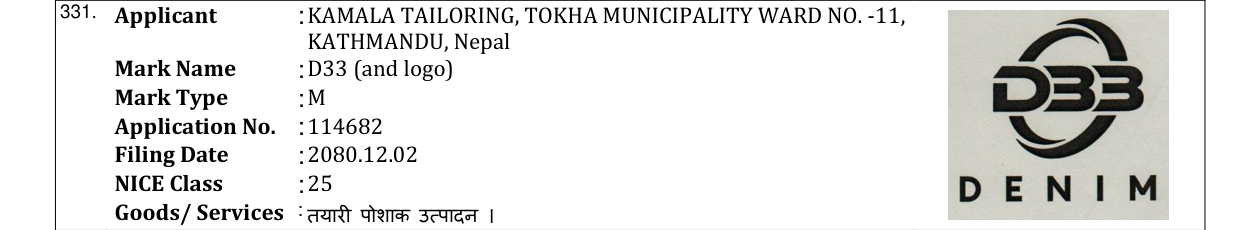 Original bulletin entry for D33 (and logo)