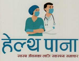 HEALTH PANA (and logo) trademark logo