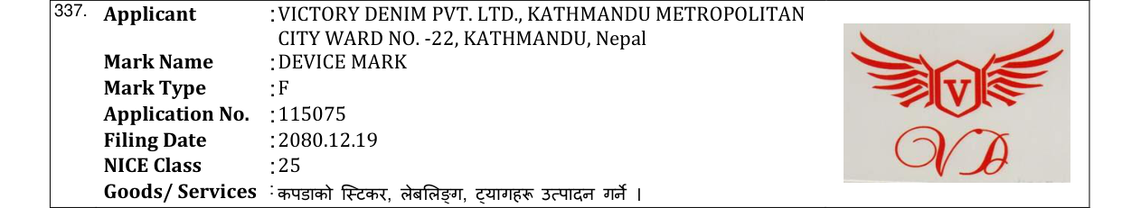 Original bulletin entry for DEVICE MARK