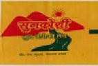 SUNKOSHI (and logo) trademark logo