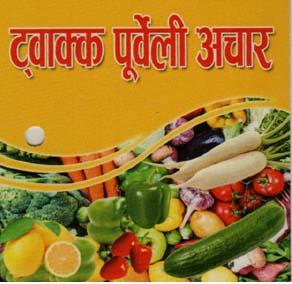 TWAKKA PURBELI ACHAR (and logo) trademark logo