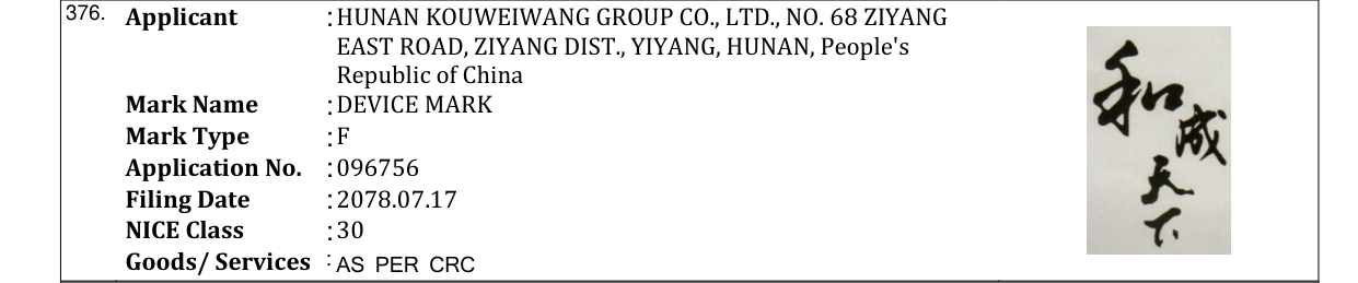 Original bulletin entry for DEVICE MARK