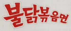 DEVICE MARK trademark logo