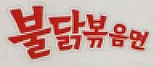 DEVICE MARK trademark logo