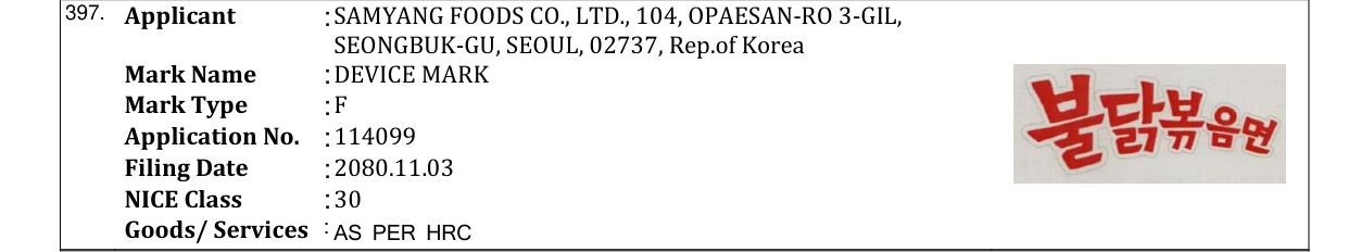 Original bulletin entry for DEVICE MARK
