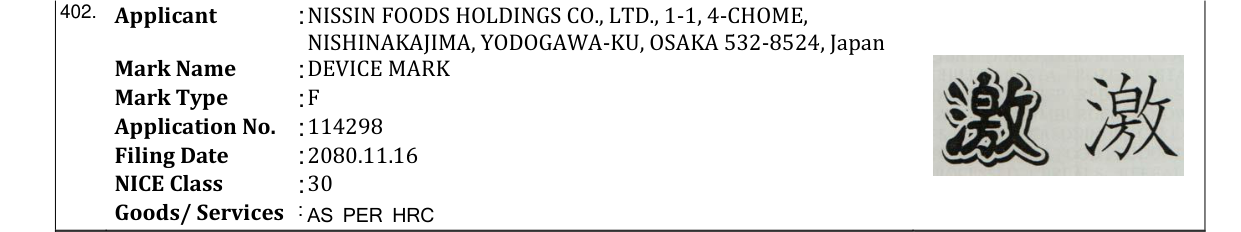 Original bulletin entry for DEVICE MARK