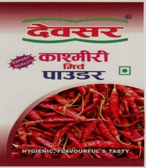 DEVSAR (and logo) trademark logo