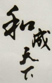 DEVICE MARK trademark logo
