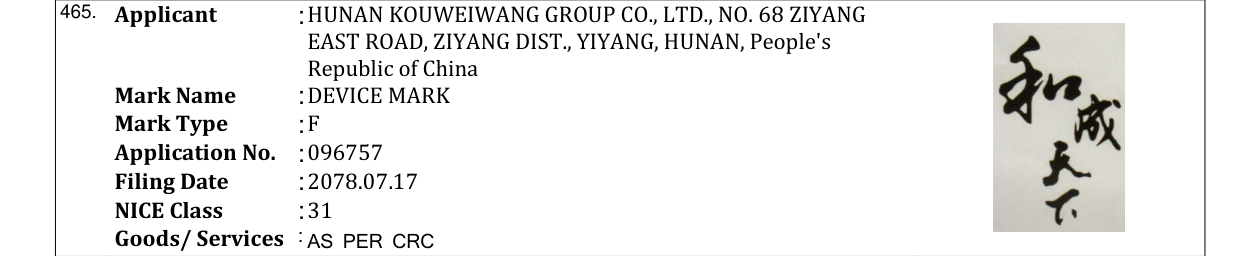 Original bulletin entry for DEVICE MARK