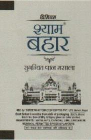 SHYAM BAHAR (and logo) trademark logo