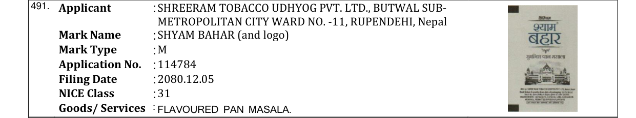 Original bulletin entry for SHYAM BAHAR (and logo)