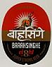 BARAHSINGHE (and logo) trademark logo