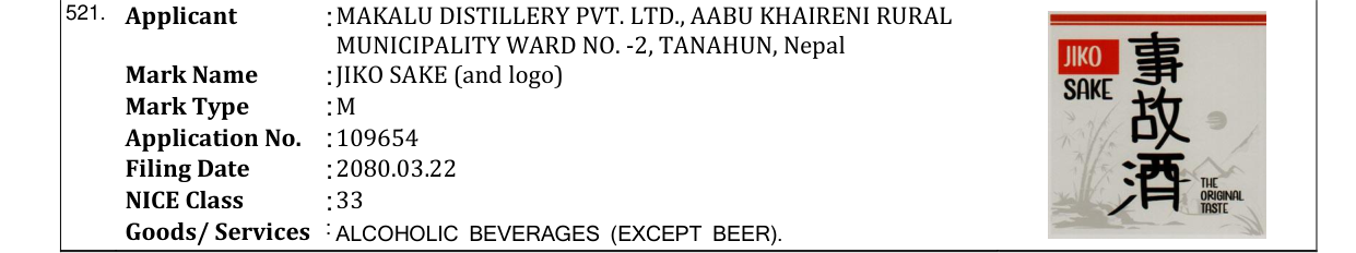 Original bulletin entry for JIKO SAKE (and logo)