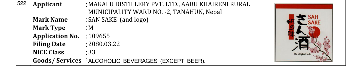 Original bulletin entry for SAN SAKE (and logo)