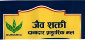 JAIB SHAKTI (and logo) trademark logo