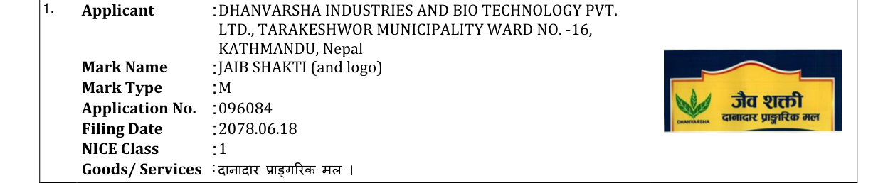 Original bulletin entry for JAIB SHAKTI (and logo)