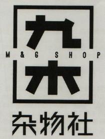 M&G & CHINESE CHARACTERS (and logo) trademark logo