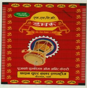 F. S. C. KO DAMARU (and logo) trademark logo