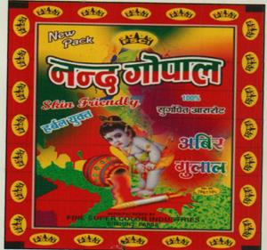 NANDA GOPAL (and logo) trademark logo