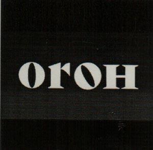 OROH (and logo) trademark logo