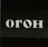 OROH (and logo) trademark logo