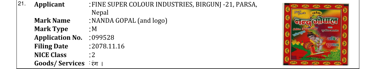 Original bulletin entry for NANDA GOPAL (and logo)