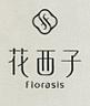 Florasis (and logo) trademark logo