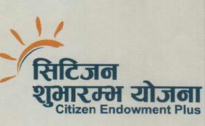 CITIZEN SHUBHARAMBHA YOJANA (and logo) trademark logo