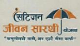 CITIZEN JIWAN SARATHI YOJANA (and logo) trademark logo
