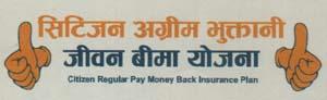 CITIZEN REGULAR PAY MONEY BACK INSURANCE PLAN (and logo) trademark logo