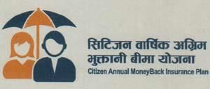 CITIZEN ANNUAL MONEY BACK INSURANCE PLAN (and logo) trademark logo
