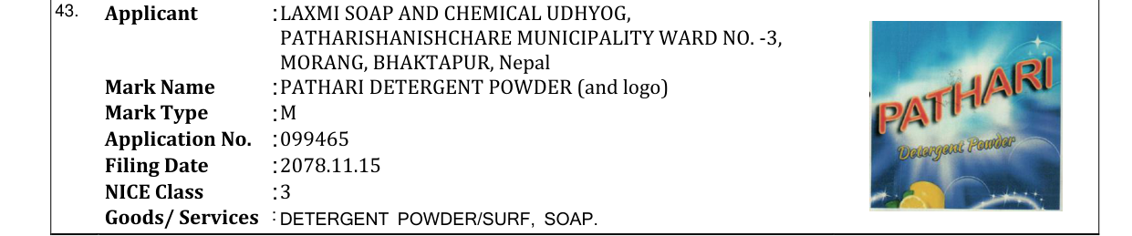 Original bulletin entry for PATHARI DETERGENT POWDER (and logo)