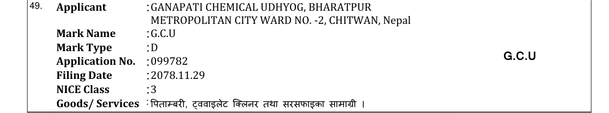 Original bulletin entry for G.C.U