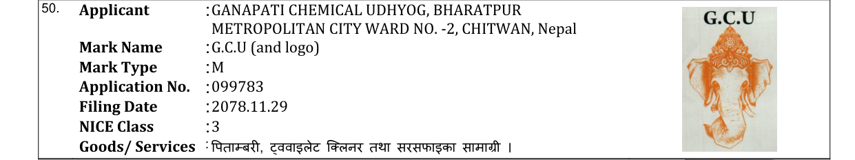 Original bulletin entry for G.C.U (and logo)