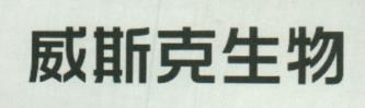CHINESE CHARACTERS (and logo) trademark logo