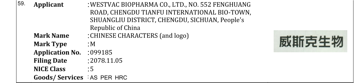 Original bulletin entry for CHINESE CHARACTERS (and logo)