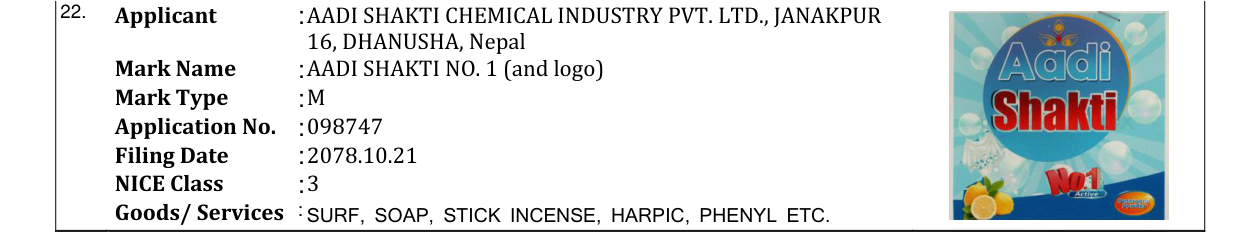 Original bulletin entry for AADI SHAKTI NO. 1 (and logo)