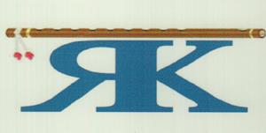 RK (and logo) trademark logo